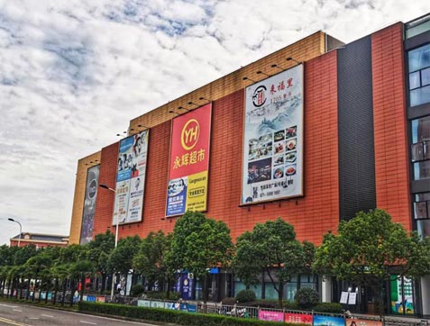 恒越榮欣廣場大型戶外廣告牌